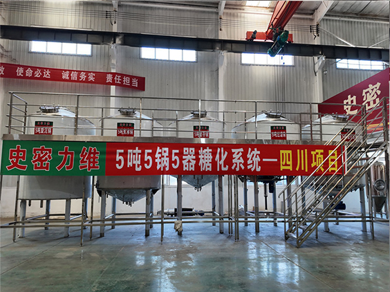 通州精酿啤酒设备厂—10吨五锅五器糖化系统—东北项目